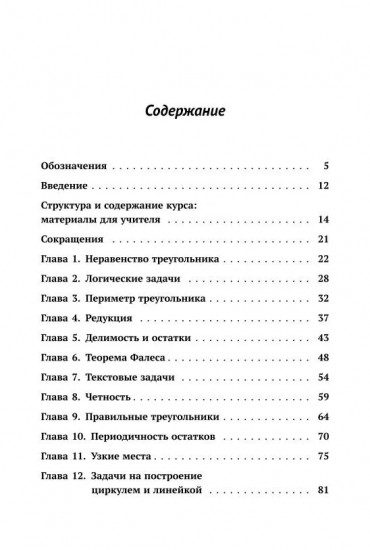 Олимпиадные задачи по математике для начинающих. 8-11 классы