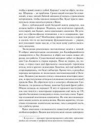 Переписка И.А. Ефремова. Наука - Фото 3
