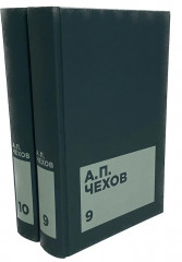 А.П. Чехов. Собрание сочинений - Фото 5