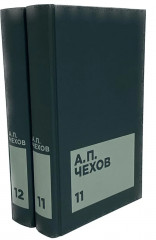 А.П. Чехов. Собрание сочинений - Фото 6