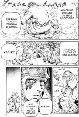 Сага о Винланде. Книга 9 - Фото 6