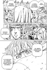 Сага о Винланде. Книга 9 - Фото 8