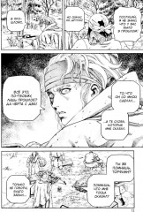 Сага о Винланде. Книга 9 - Фото 9