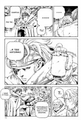 Сага о Винланде. Книга 9 - Фото 10