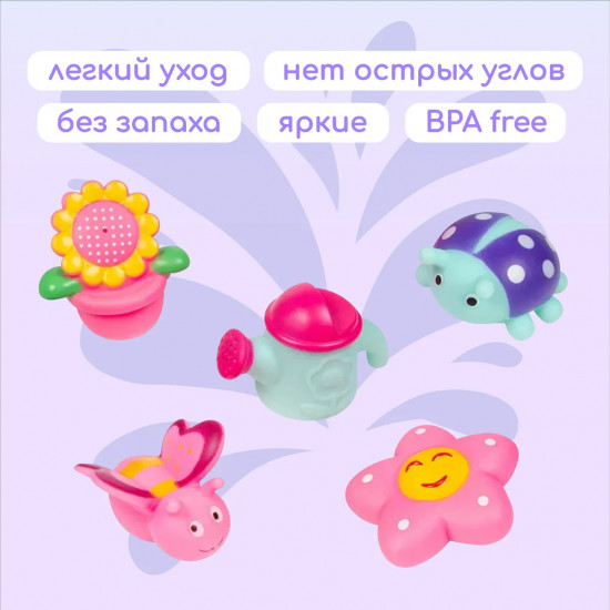Набор игрушек для ванны «Flover»