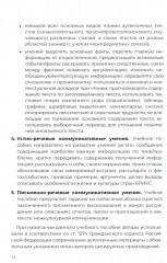 Открывая БРИКС. Новый курс английского языка. Discovering BRICS. A New English Course - Фото 4