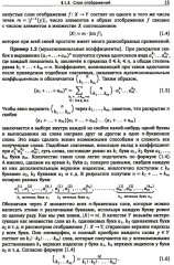 Алгебра для студентов-математиков. В 2 книгах. Часть 1 - Фото 8