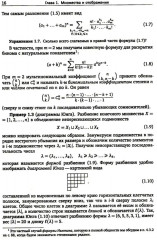 Алгебра для студентов-математиков. В 2 книгах. Часть 1 - Фото 9