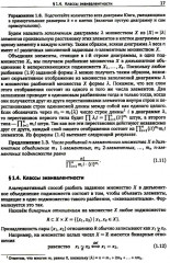 Алгебра для студентов-математиков. В 2 книгах. Часть 1 - Фото 10