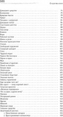 Разнотык. Нервные люди. Комплект из 2 книг - Фото 5