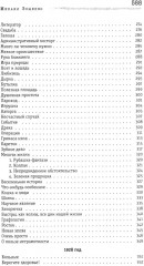 Разнотык. Нервные люди. Комплект из 2 книг - Фото 8