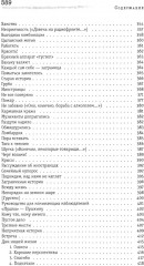 Разнотык. Нервные люди. Комплект из 2 книг - Фото 9
