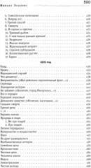 Разнотык. Нервные люди. Комплект из 2 книг - Фото 10