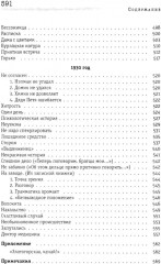 Разнотык. Нервные люди. Комплект из 2 книг - Фото 11