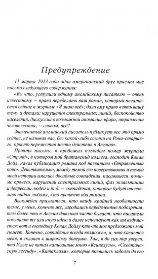 Гибель Земли