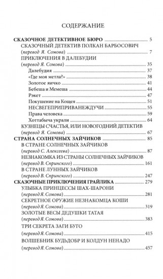 Страна солнечных зайчиков