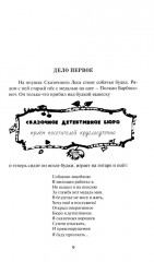 Страна солнечных зайчиков - Фото 4