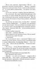 Страна солнечных зайчиков - Фото 6