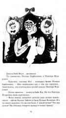 Страна солнечных зайчиков - Фото 7