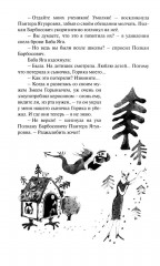 Страна солнечных зайчиков - Фото 8