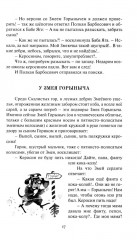 Страна солнечных зайчиков - Фото 9