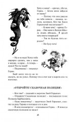 Страна солнечных зайчиков - Фото 10