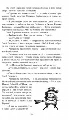 Страна солнечных зайчиков - Фото 11