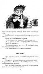 Страна солнечных зайчиков - Фото 12