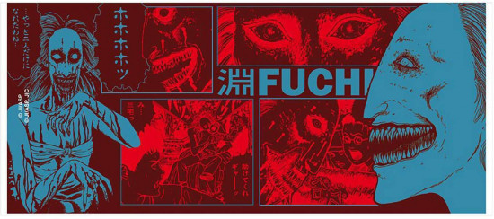 Кружка «Junji Ito Fuchi»