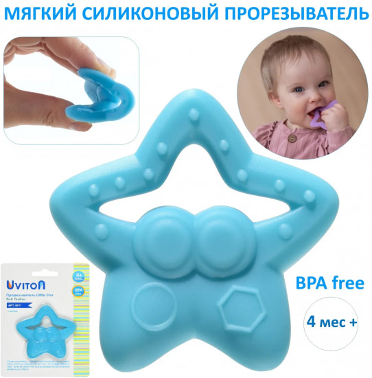 Прорезыватель с рельефной поверхностью «Star»
