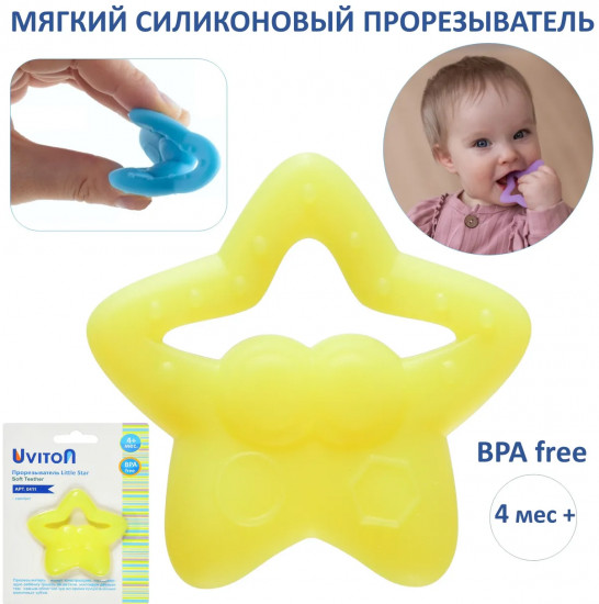 Прорезыватель с рельефной поверхностью «Star»