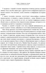 Как читать книги - Фото 2