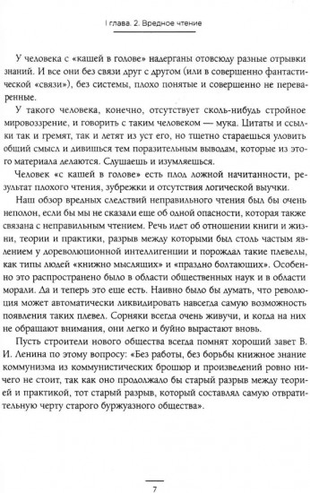 Как читать книги