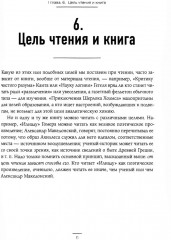 Как читать книги - Фото 6