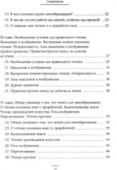 Как читать книги - Фото 8