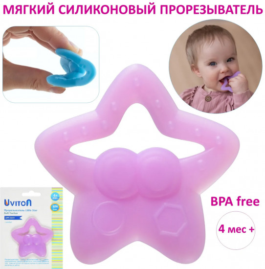 Прорезыватель с рельефной поверхностью «Star»