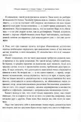 Искусство спора - Фото 5