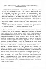 Искусство спора - Фото 7