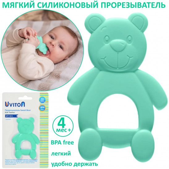 Прорезыватель «Bear»