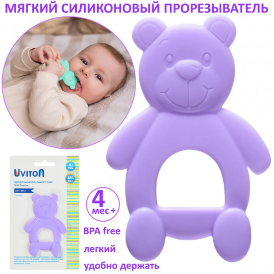 Прорезыватель «Bear»