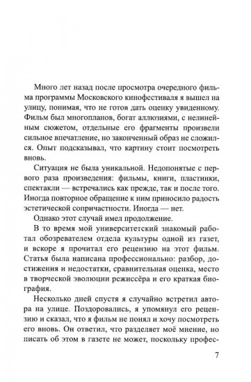 В чёрном квадрате