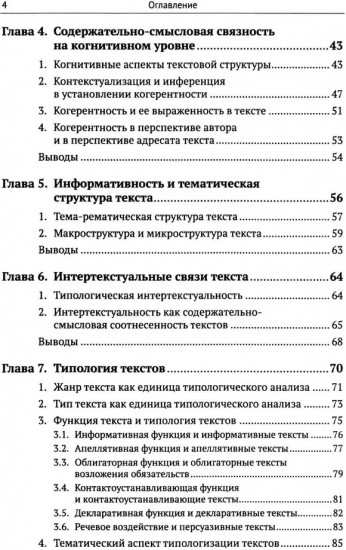 Дискурсивный анализ текста и корпусные методы