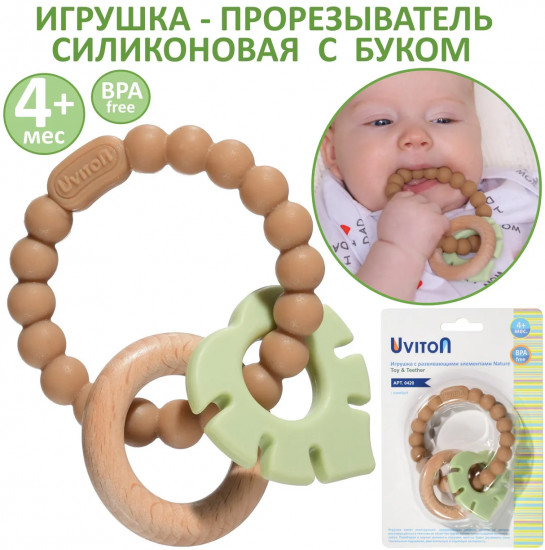 Игрушка-прорезыватель рельефная