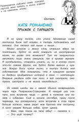 Я учусь в четвёртом КРО - Фото 3