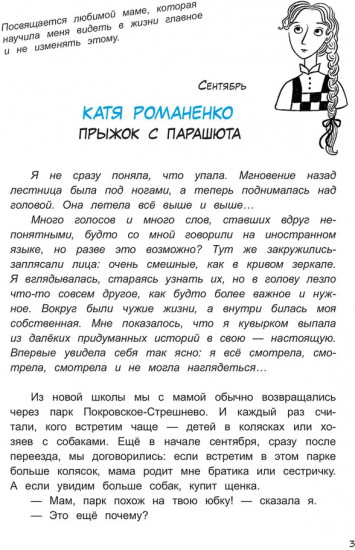 Я учусь в четвёртом КРО