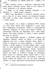 Я учусь в четвёртом КРО - Фото 4