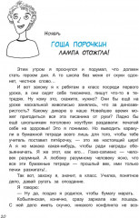Я учусь в четвёртом КРО - Фото 7