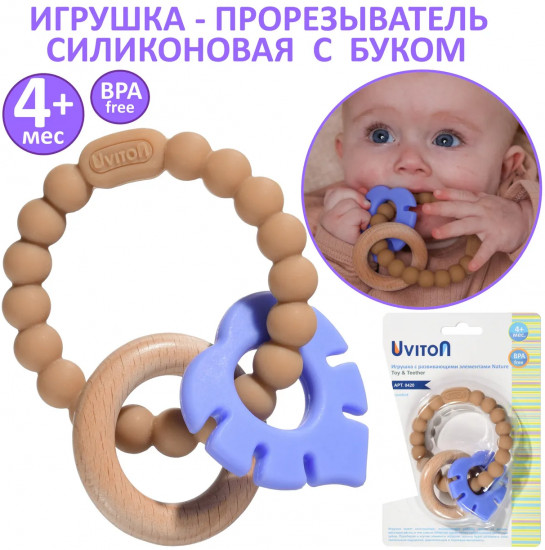 Игрушка-прорезыватель рельефная