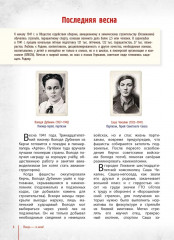 Победа — за нами! Великая Отечественная война: время подвигов и героев - Фото 5