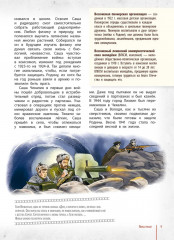 Победа — за нами! Великая Отечественная война: время подвигов и героев - Фото 6